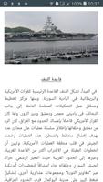 جريدة العلم - Al-Alam 截图 2