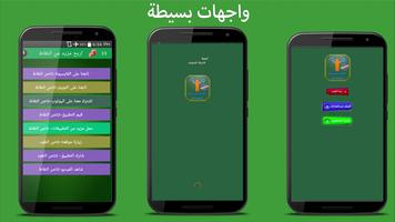 لعبة الاسئلة المتنوعة 2017 plakat