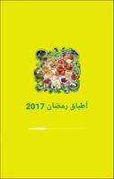 أطباق رمضان 2017 Affiche