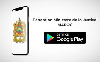 fondation ministere de la justice maroc स्क्रीनशॉट 1