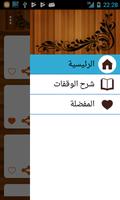 30 وقفة في فن الدعوة screenshot 3