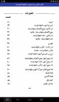 كتاب المدير ذو اسلوب الدقيقة الواحدة poster