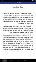 كتاب الأمير screenshot 1