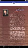 كتاب الأمير screenshot 3