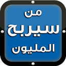 APK متع عقلك اسئلة 2016