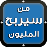 متع عقلك اسئلة 2016