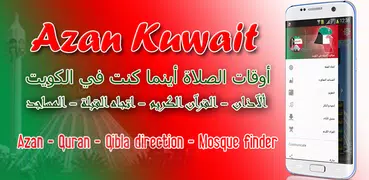 Azan kuwait : kuwait prayer time