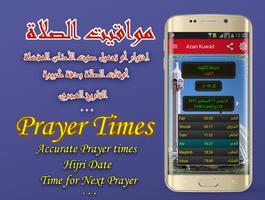 Azan kuwait : kuwait prayer time poster