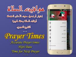 Azan kuwait : kuwait prayer time screenshot 1