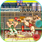 ikon Guia Street Fighter 2