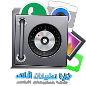 تطبيق القفل icon تطبيق القفل icon