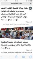 Jeune Press Maroc Ekran Görüntüsü 1