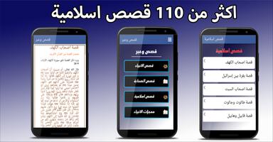 جليس المؤمن screenshot 3