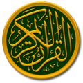 Rated prayers of the HolyQuran