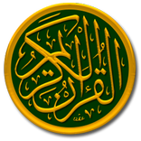 Rated prayers of the HolyQuran