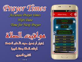 Hong kong Prayer Times poster