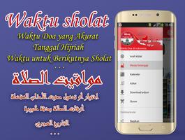 Adzan Indonesia : jadwal shola capture d'écran 1