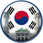 Azan South Korea : Prayer Time আইকন