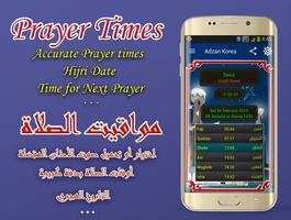 Azan South Korea : Prayer Time পোস্টার