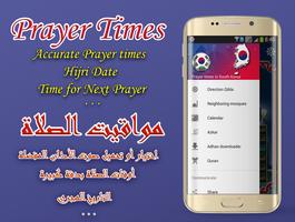 Prayer Times South Korea screenshot 1