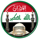 مواقيت الصلاة العراق-APK