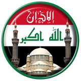 Azan iraq : Prayer time iraq icon