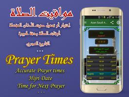 Azan Saudi: Prayer times saudi arabia poster