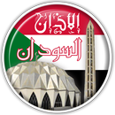 Azan Sudan : Sudan Prayer time APK