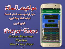Azan Sudan : Sudan Prayer time poster