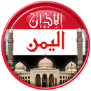 Azan Yemen: Prayer times Yemen APK