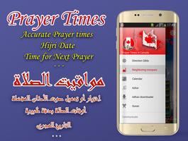 Prayer times canada скриншот 1
