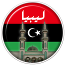 Adan Libya : Prayer times Liby APK