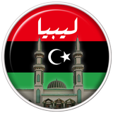 Adan Libya : Prayer times Liby