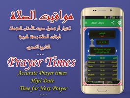 Adan Libya : Prayer times Liby poster