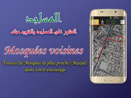 برنامه‌نما مواقيت الصلاة في موريتانيا عکس از صفحه