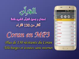 برنامه‌نما مواقيت الصلاة في موريتانيا عکس از صفحه