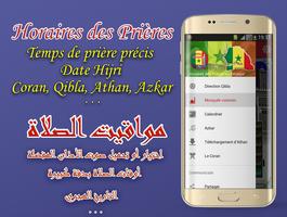 Adan Senegal : prayer times se screenshot 1