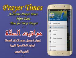 Azan Sweden: Prayer Times in S capture d'écran 1