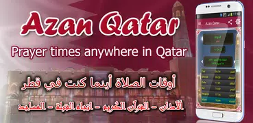 Azan Qatar : Prayer Time Qatar