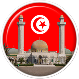Adan tunisie: اوقات الصلاة تون