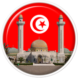 Adan tunisie: اوقات الصلاة تون أيقونة