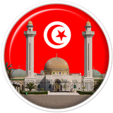 Adan tunisie: horaire de prièr icône