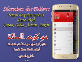 Adan tunisie: horaire de prièr imagem de tela 1