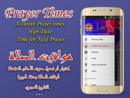 Adan Uk : prayer times in Uk screenshot 1