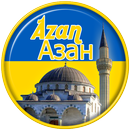 Azan Ukranie : Horaires prière APK