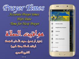 Prayer Times in Ukraine screenshot 1