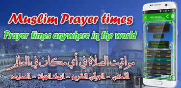 Adan Muslim: prayer times
