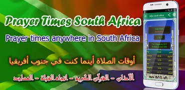 Prayer Times South Africa