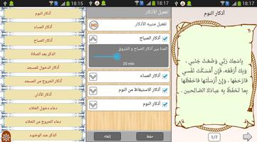 Adan Maroc скриншот 3