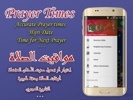 1 Schermata Maldives prayer times